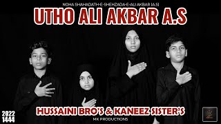 Utho Ali Akbar a.s | Noha 2022 | Hussaini Bro's & Kaneez Sisters | Moula Ali Akbar a.s Noha New 2022