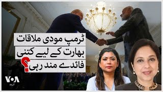 How beneficial was the Trump-Modi meeting for India? | VOA Urdu