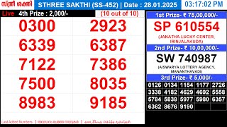 KERALA LOTTERY STHREE-SAKTHI SS-452|LIVE LOTTERY RESULT TODAY 28/01/2025|KERALA LOTTERY LIVE RESULT