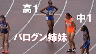 B\u0026A 決勝 U16女子150m U18・U16陸上2024