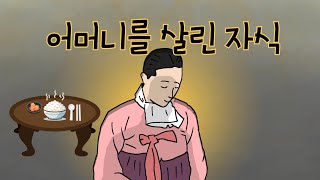 어머니를 살린 자식 l 민담 l 설화 l 지혜이야기 l 옛날이야기 l 이야기보따리