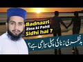 Badnazri Zina ki Pahli Sidhi Hai ? | Prof Dr Muhammad Bilal