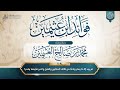 فوائد ابن عثيمين {{11094}} لم يجد إلا ما يستر واحدًا من ثلاثة: المنكبين والقبل والدبر فأيهما يقدم؟