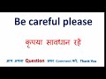 please check meaning in hindi please check ka matlab kya hota hai please check का अर्थ