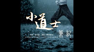 道士鬥秘錄：  第 1207集