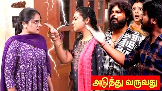 Siragadikka Aasai 16th to 17th January 2025 Full Episode Promo Prediction \u0026 Review Vijay Television