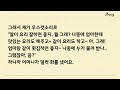 반전 사연 한의사한테 시누이 시집 보내야 한다며 2억 대출 받아서 신혼집 해주라던 시모 흔쾌히 허락하고 며칠 뒤 보낸 돈 봉투를 연 순간 시모가 뒤로 까무라 치는데 사이다사연