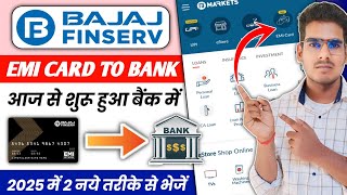 Bajaj Finserv EMI Card Se Paisa Kaise Nikale | Bajaj Finserv EMI Card To Bank Transfer Kaise Kare