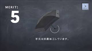 もしもの時に『そなえる』傘