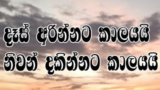 සෑම බෞද්ධයෙක්ම ඇසිය යුතුම දේශනාවක් / ආශ්චර්යයි අද්භූතයි සත්‍ය ධර්මය නැවතත් අවදිවිය - 23