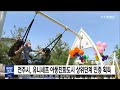 전주시 유니세프 아동친화도시 상위단계 인증 획득 전주mbc 220214 방송