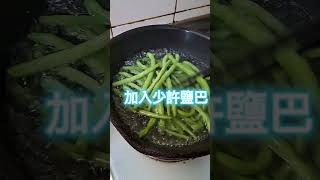 原來四季豆也叫敏豆，菜豆（學名：Phaseolus vulgaris），作蔬菜時稱為四季豆，作糧食時稱為蕓豆、腎豆；常用名稱還有雲藊豆、架豆、刀豆、玉豆、去豆、敏豆等。