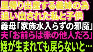 【スカッとする話】義母「今月の仕送り50万はまだ！？」怒り狂った義母から電話が…私「息子さんは他界したので、もう仕送りできません」義母「は？」→実は…【修羅場】