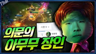 2승 7패 대참사.. 옛날 모스트1로 챌린저 복구했습니다 ㅋㅋ