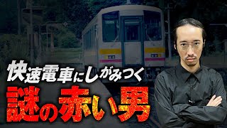 【禁断の実話】そのヤバイ正体に田中俊行先生が迫ります！