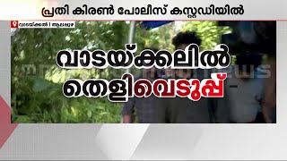 ആലപ്പുഴയിൽ ഷോക്കടിപ്പിച്ച് കൊല; പ്രതിയെ സ്ഥലത്തെത്തിച്ച് തെളിവെടുപ്പ് നടത്തുന്നു