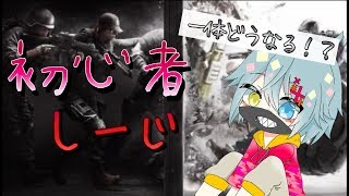 【雑談】初心者シージ　キャリーしてください