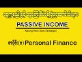 passive income အပိုင်း ၁