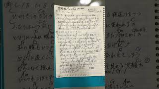 【完成版】「レンズ」幾田りらさんの曲を耳コピして、フルVer.で歌詞とギターコード🎸付けてみました(*´꒳`*)