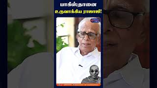 பாகிஸ்தானை உருவாக்கியது ராஜாஜி தான்! - அடித்து பேசும் காந்தராஜ் #kantharaj #kantharajinterview