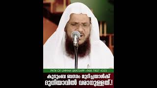 കുടുംബ ബന്ധം മുറിച്ചയാൾക്ക് ദുനിയാവിൽ വരാനുള്ളത്.! | Hussain Salafi