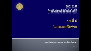 VDO บันทึกการสอน (นำเสนองานกลุ่ม สื่อสร้างสรรค์)