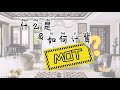 【房产小知识】什么是MOT?如何计算MOT才是正确？