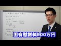 交通事故と相続放棄／厚木弁護士ｃｈ・神奈川県