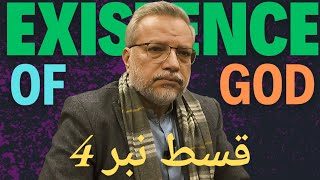 Episode 4 of existence of GOD series by Dr Sajid Hameed