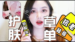 【黑五必看】秃头女孩自救洗发水？堪比医美面膜😱？祛痘神器💚？消除法令纹？油痘皮初冬爱用品 |打折买什么| Bingchloe