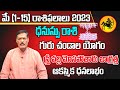 Dhanu Rasi Phalalu 2023 Telugu | Dhanu Rasi Phalalu May 2023 | Sagittarius Horoscope 2023