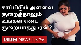 Diet-ல இருந்தாலும் Weight குறையாமல் இருப்பது ஏன்? | Diet | Weight loss