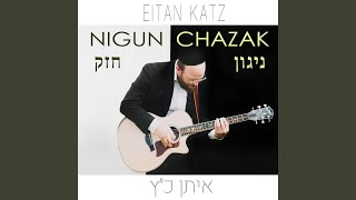 Nigun Chazak