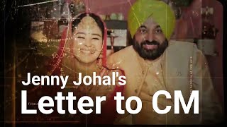 Letter To CM || Jenny johal || Sidhu Moosewala
