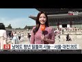 날씨 한글날 맑은 가을 하늘…한낮에도 서늘 연합뉴스tv yonhapnewstv