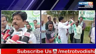 ମାହାଙ୍ଗା ରେ ବିଜେଡି ର ମିଶ୍ରଣପର୍ବ | METRO TV ODISHA ||