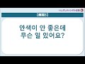 韓国語会話力を徹底的に鍛えよう！〜回答訓練＃1〜【ネイティブ生音声】