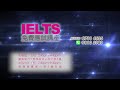 ielts 免費應試講座 frankie chan 8 4 u0026 21 4