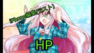 東方pv HP