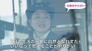 OITA女性ドライバーSTORY 亀の井バス1023