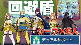 【FEエンゲージ】結局のところ回避ゲー…? シーフ×デュアルサポートで回避パーティ【ファイアーエムブレムエンゲージ】