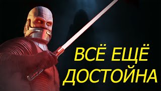 Вспоминаем Star Wars: Knights of the Old Republic