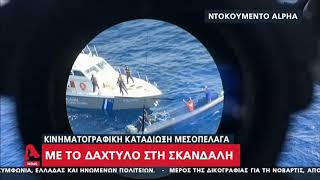 newsbomb.gr: Άγρια καταδίωξη με πυροβολισμούς στο Αιγαίο