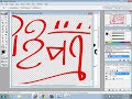 ফটোশপ ৭ এ লিপিঘরের সিম্বল ফন্ট ব্যবহার using lipighor symbol font in photoshop 7