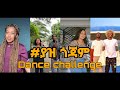 ያዝ ጎጃም - New Tiktok Dance Challenge 2023 | Ethio Tiktok