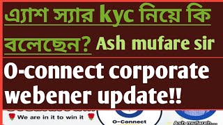 #Onpassive এ্যাশ স্যার kyc নিয়ে কি বলেছেন?