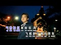 sen chi te ma by eric song singkawang (www.soundsystemoke.com)