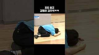 프듀 최고 겁쟁이 김우석ㅋㅋ #shorts #김우석