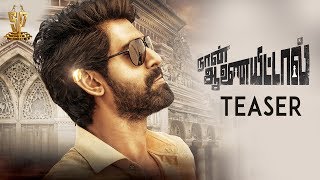 Naan Aanaiyittal Tamil Movie Teaser | Rana Daggubati | Kajal Aggarwal | Catherine Tresa | Teja