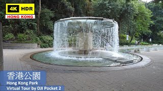 【HK 4K】香港公園 | Hong Kong Park | DJI Pocket 2 | 2021.06.07